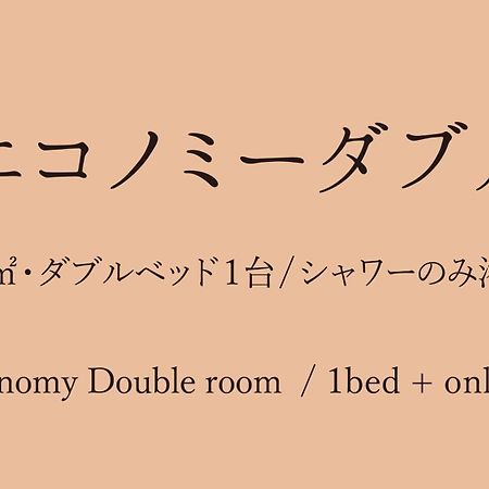 Best Ever Hotel -Seven Hotels And Resorts- Naha Room photo